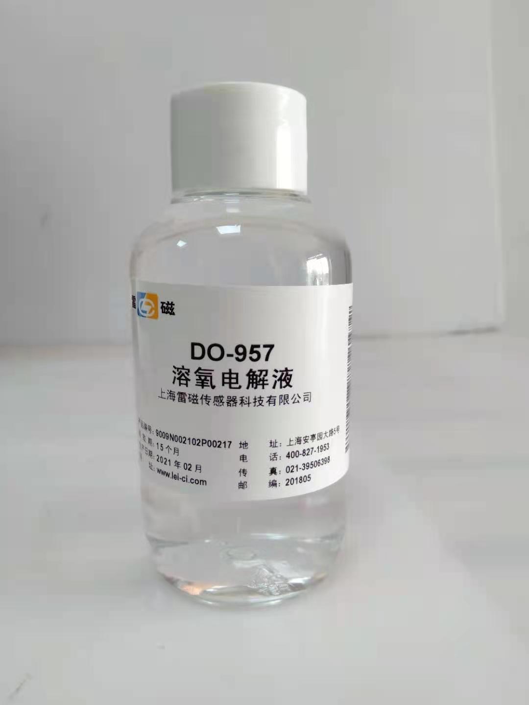 上海雷磁溶解氧电解液100ml有效期15个月