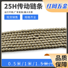 2分小链条 04C链条 25H链条 0.5米 1米 1.5米 5米 短节距传动链条