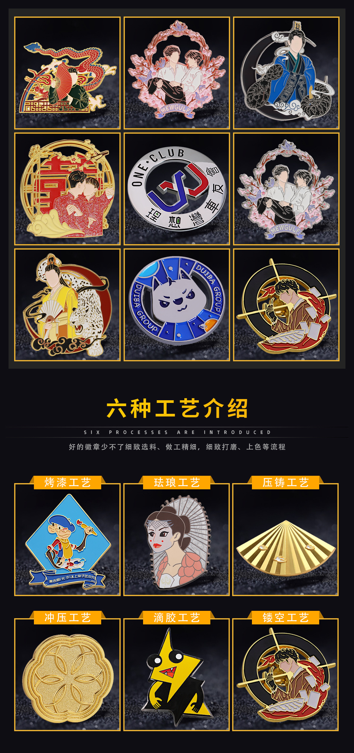 厂家直销金属徽章胸章 新款烤漆人物胸针异形纪念应援偶像徽章