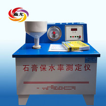 厂家现货供应SGBS-2型石膏饱水率测定仪石膏测定仪建筑石膏测定仪