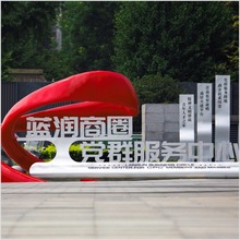 众志登峰 社会主义核心价值观党建阵地雕塑标识牌微景观文化小品
