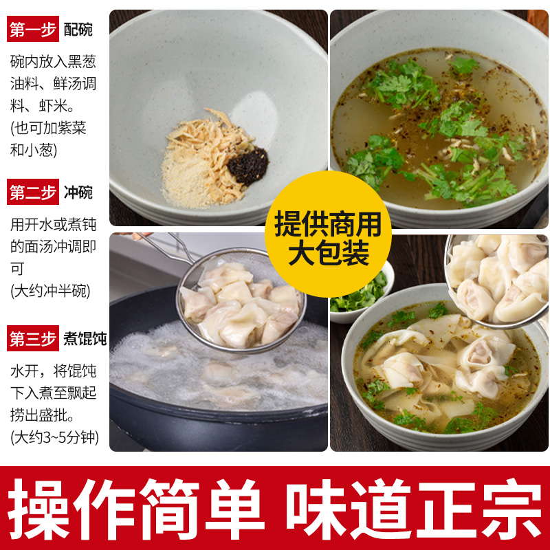 千里香黑葱油酱1kg馄饨汤调料商用小混沌汤料福建云吞汤底调味料