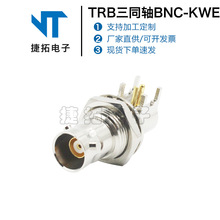 射频同轴连接器 TRB三同轴BNC-KWE四脚弯头PCB板端50欧内孔转接头