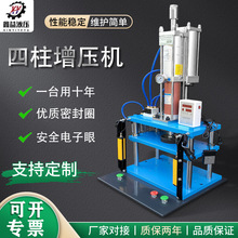 四柱气液增压机1-20吨气动冲床自动冲切冲孔压力机铆钉压合冷压机