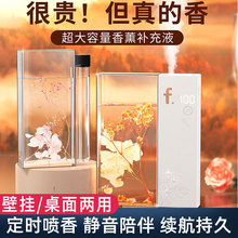 香薰机自动喷香机扩香机智能增香机扩香仪香薰机空气清新器跨境