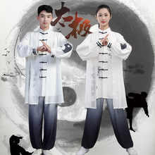 争风华太极服女新款飘逸高端太极拳表演比赛练功服装春秋季男时尚