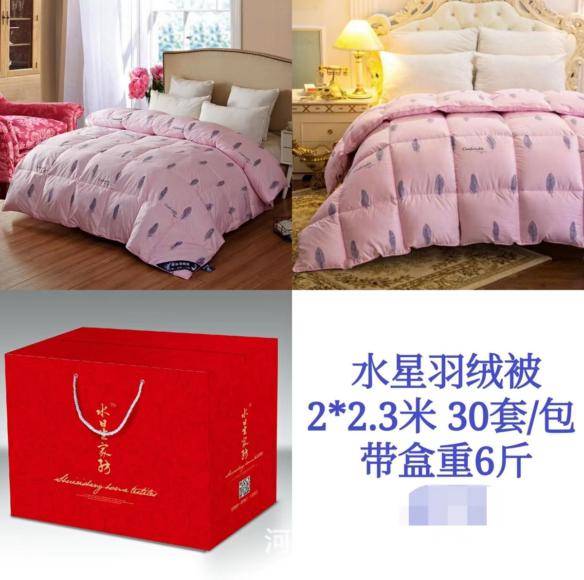 春秋羽绒被芯图片-海量高清春秋羽绒被芯图片大全 - 阿里巴巴