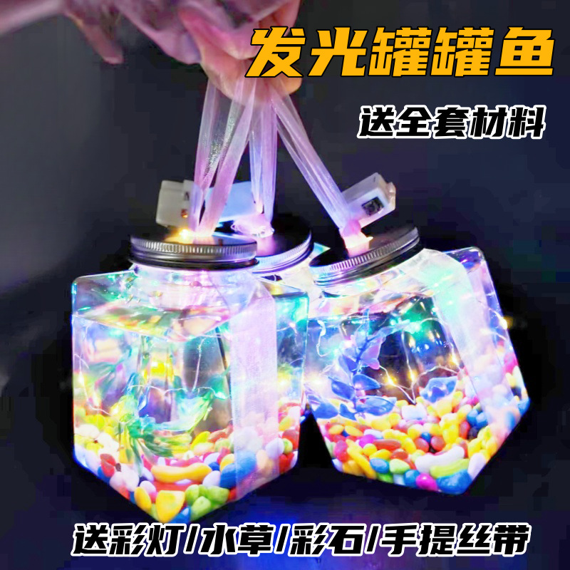 Can Fish Full Set Internet Celebrity Can Stall Luminous Crystal Wholesale Bubble Fish Water Grass Ornamental Stone Light Material Package Night Market