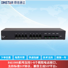 DINSTAR鼎信通达 DAG1000- 8S 语音网关8FXS  sip协议  网络电话