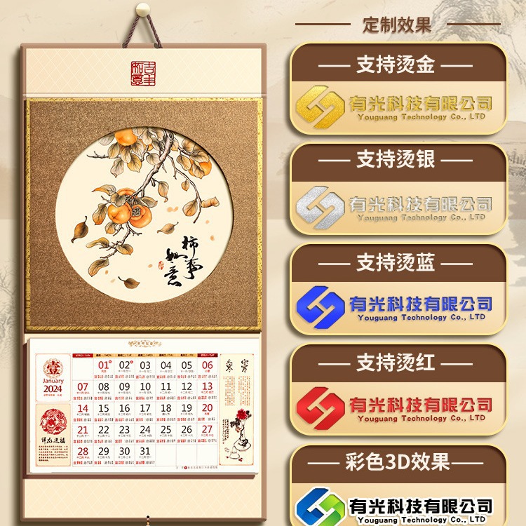 2024年可龙年创意家用日历字挂历中国风特度六开艺术力吊牌高档新