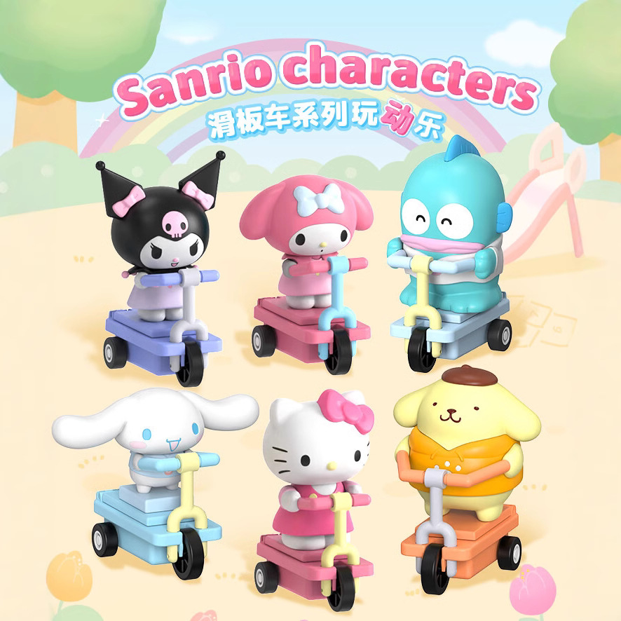 正版三丽鸥滑板车系列玩动乐盲盒装饰礼物潮玩手办创意桌面摆件