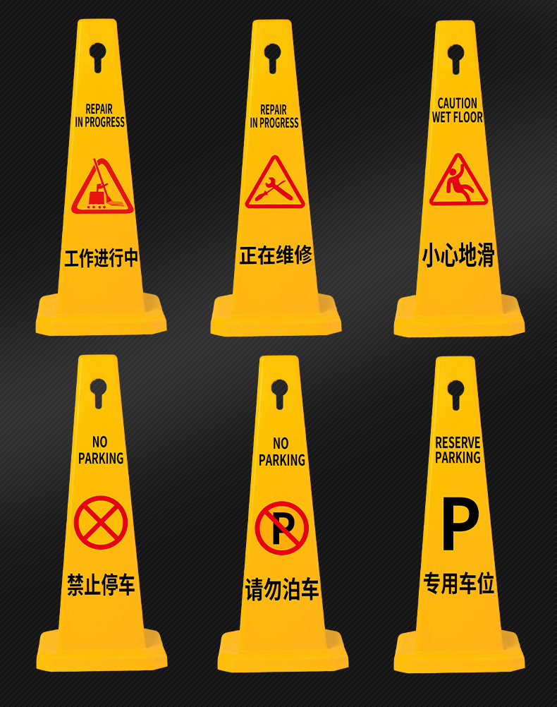 加工定制标示牌安全警示牌请勿泊车维修牌车位已满小心地滑a字牌