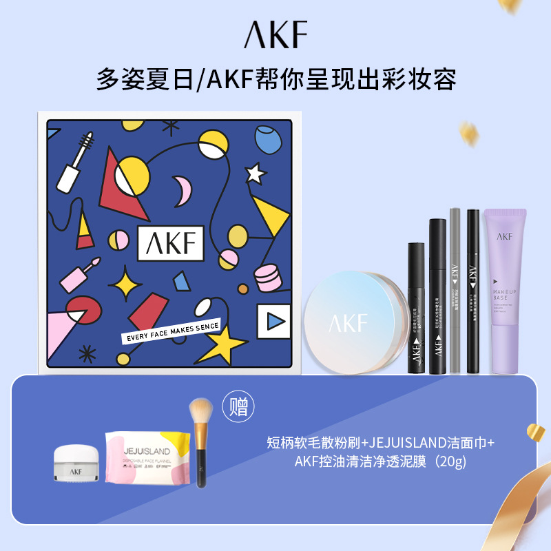 Akf Travel Season Limited Gift Box Exquisite Set Light Transparent Soft Face Powder Water Sense Isolation Mascara Flagship Store