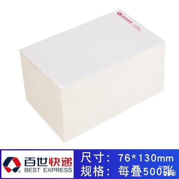 快递打印纸一联76*130中通申通圆通百世空白ems邮政韵达热敏面单