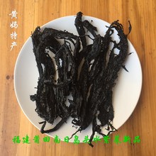 今年新品福建特产莆田南日岛头水紫菜碎海菜无沙免洗海苔干货500g
