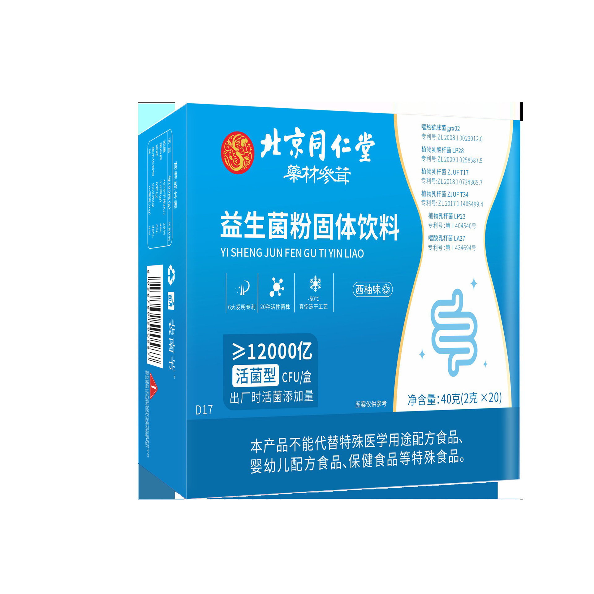 7万盒北京同仁堂参茸青钱柳玉米须桑叶茶玉米须茶 160g一件代发,源头