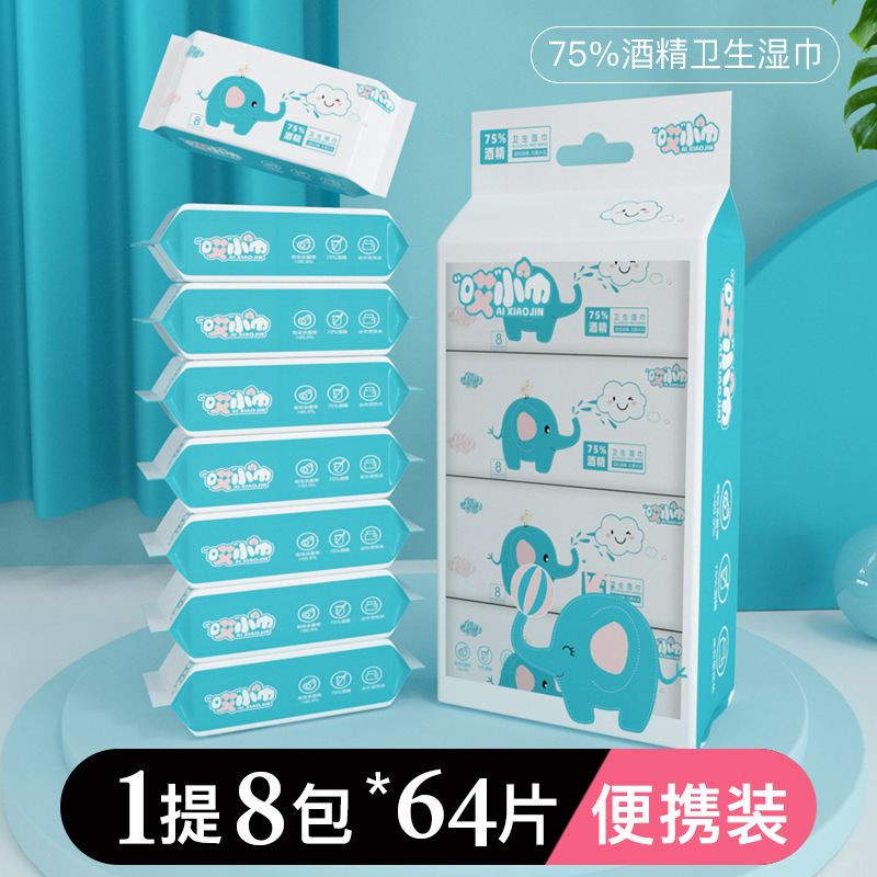 Super Mini Portable Small Bag 75 Alcohol Wipes Removable Children Student Cleaning Sanitary Wipes Tissue Portable