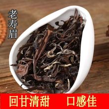 2010白茶贡梅白茶茶叶高山陈年寿眉福建老白茶凝香思茶叶500g