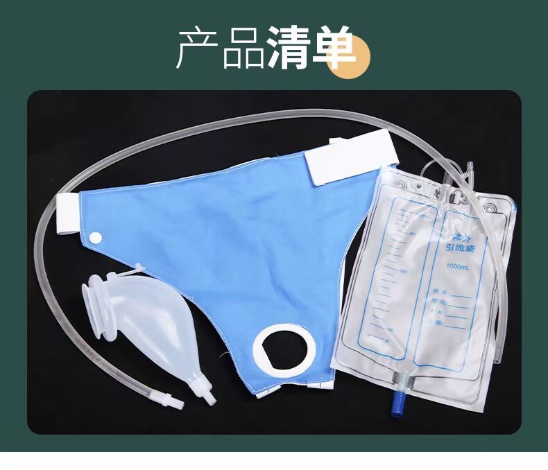 女士女用接尿器/老年卧床高接尿袋/卧床老人接便器/小便护理