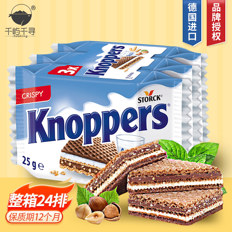 德国进口Knoppers牛奶榛子巧克力夹心威化饼干3连包75g网红零食品