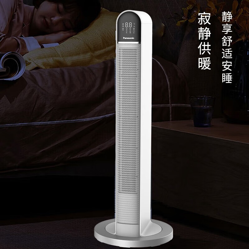 ds-pf2226ch 取暖器 家用暖风机 电暖器 节能冷暖速热电暖器-阿里巴巴