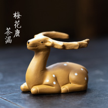 宜兴紫砂茶宠梅花鹿茶滤架小摆件动物滤茶架茶漏托茶具桌配件批发