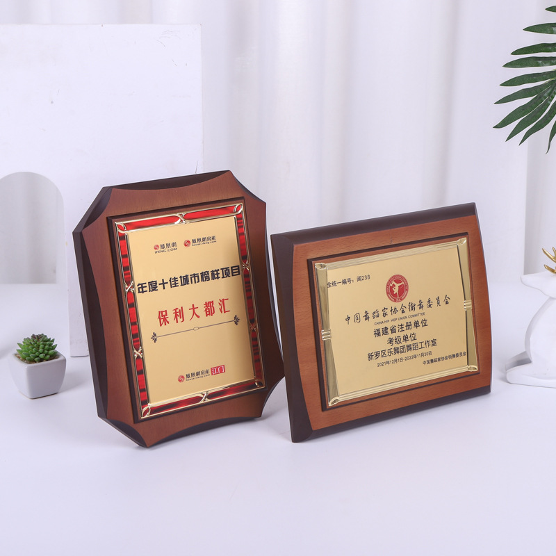 Imitation Walnut Medal Carving Wooden Pallet Medal Licensing Authority Titanium Aluminum Plate Color Printing Company Honor Wooden Plaque