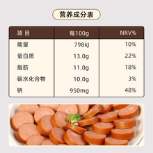 清伊坊蒜香烤肠90g蒜味香肠鸡肉火腿肠清真小零食清真烧烤小香肠