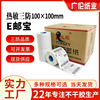 三防热敏标签纸100*100跨境快递单贴纸条码不干胶印刷打印纸批发