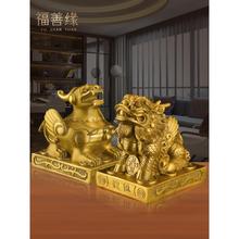 纯铜貔貅摆件一对公母皮丘貔恘家居办公室装饰品店铺开业礼品
