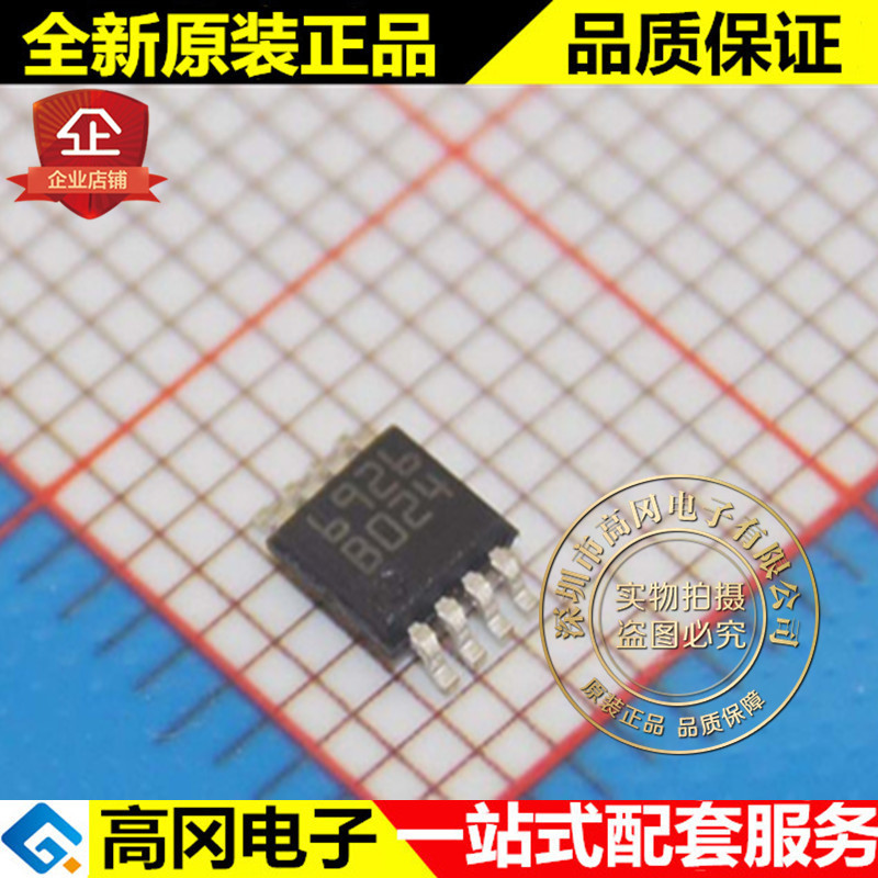 L6926D013TR 6926 MSOP8 ST 意法半导体 同步降压稳压器 电源芯片