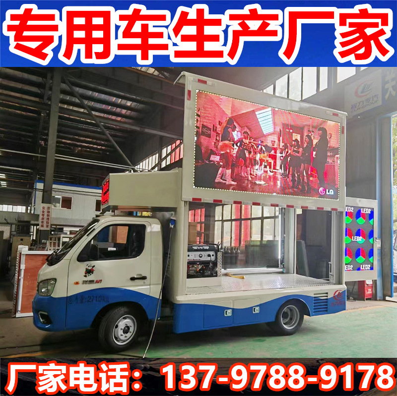 国六福田M1汽油后双轮商业宣传车 LED显示屏广告车 双面彩屏车展