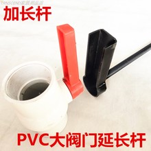 UPVC闸阀加长杆给水阀塑料110大阀插口一字型免下井开阀门延长杆