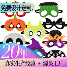 化妆舞会面具眼罩批发动漫动物面具儿童卡通眼罩毛毡儿童面具