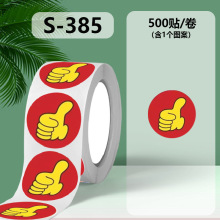 儿童奖励贴纸班级评比栏小红花帖子幼儿表扬混款贴花卡通大拇指贴