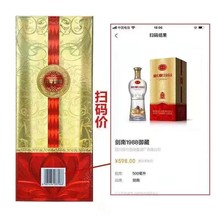 白酒批发剑南1988御藏52度500ml*6瓶浓香型白酒 量大价美