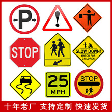 跨境供应铝制高速公路交通标识户外道路安全标志牌交通外贸标牌