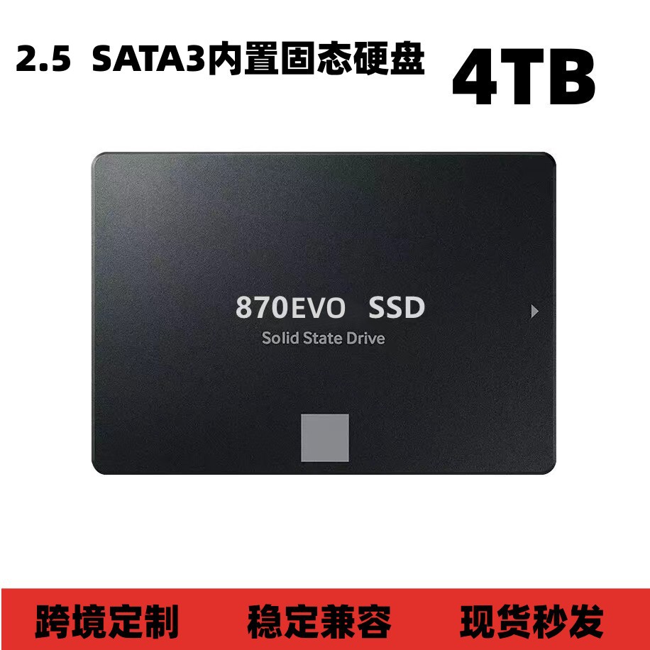 5寸固态硬盘870evo高速传输4tb2tb1tb笔记本台式通用-阿里巴巴