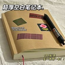 复古牛皮笔记本厚本子简约大学生用a4超厚空白本内页横线本记事本