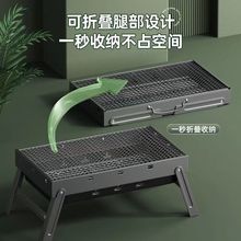 迷你木炭烧烤架家用便携架加厚烤肉箱全套烤工具3-8人户外烧烤炉