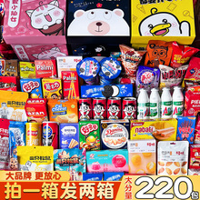 零食大礼包整箱送女友儿童生日礼物健康营养小吃解馋网红食品