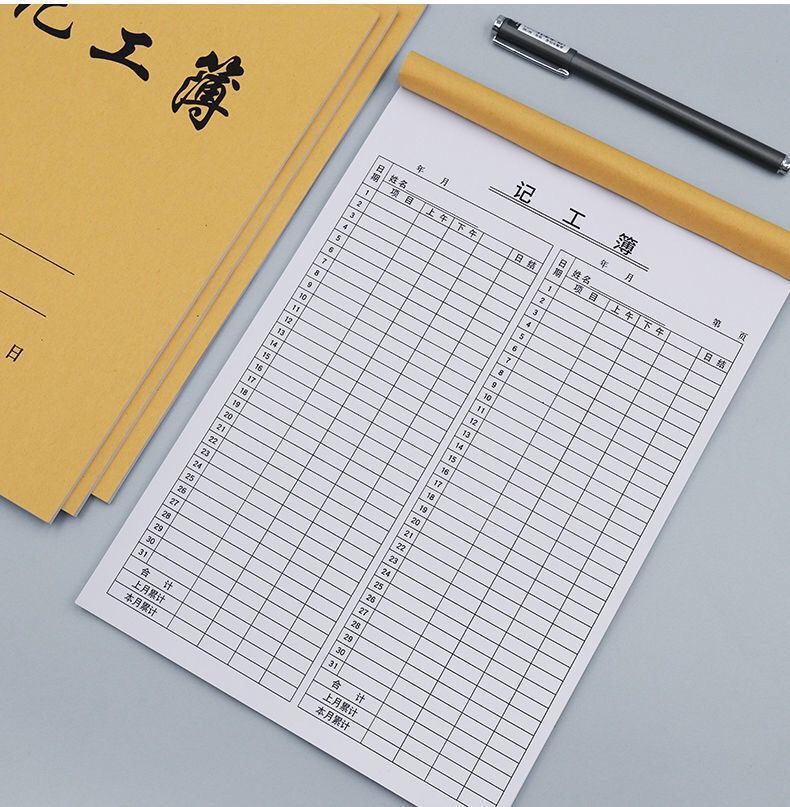 记工本记工簿月表工地工个人记工本大格考勤表工作表记工资本