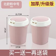 【买一送一】厨房垃圾桶家用带盖子大容量厕所专用拉垃桶防臭防味
