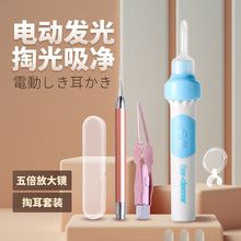 日式掏耳朵电动掏耳勺发光儿童耳挖勺抠吸耳屎耳垢洁耳器柔软