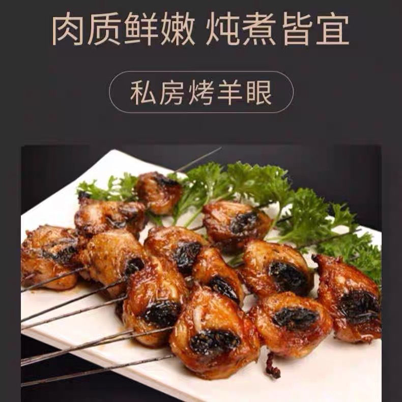 清真新鲜羊眼熟食全熟羊眼睛散养烧烤食材 羊眼熟食原味批发商用