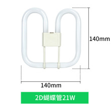 GE通用电气2D灯管三基色节能灯管方形四针蝴蝶管吸顶灯灯管 21瓦