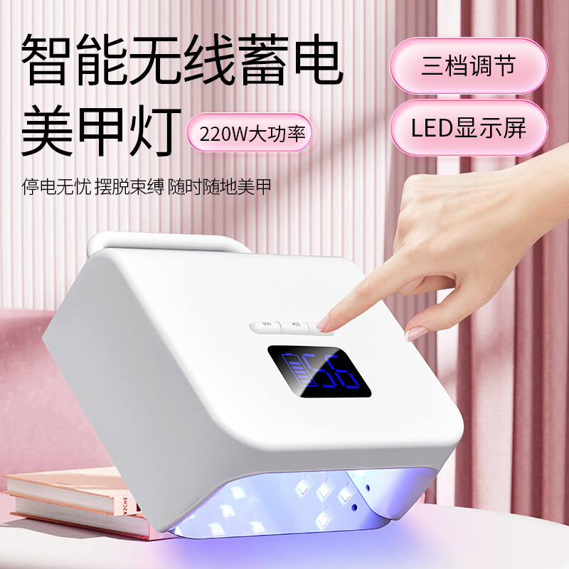 New 220W Hot Lamp Smart Wireless Power Storage Long Endurance Nail Phototherapy Machine Portable LED Lamp for Nails Dryer