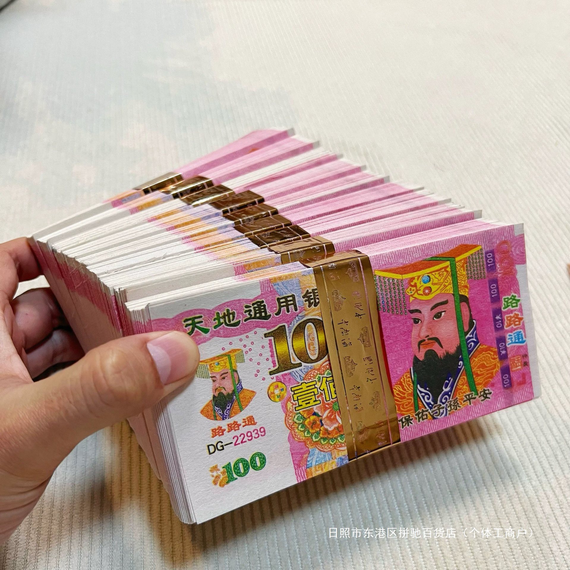 祭祀用品经典款冥用纸币冥币纸钱烧纸清明节祭奠祭祖祭拜殡葬用品