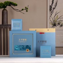 新款一见倾心系列太平猴魁蓝色礼盒空盒无茶叶半斤装二合一