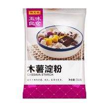 买1送1 正木薯粉淀粉食用生粉芋圆粉珍珠奶茶甜品原料批发200